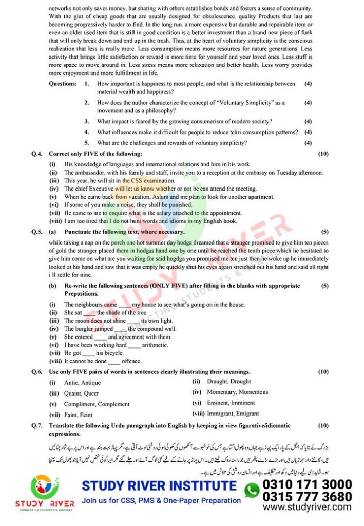 English Precis and Composition CSS 2023 Past Paper 2